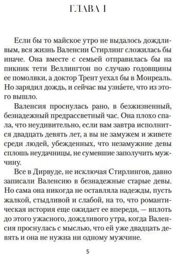 Книга Монтгомери Л. М.: Голубой замок купить,NaN