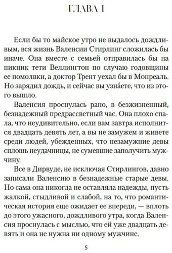 Книга Монтгомери Л. М.: Голубой замок купить,NaN