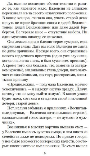Книга Монтгомери Л. М.: Голубой замок купить,NaN