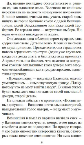 Книга Монтгомери Л. М.: Голубой замок купить,NaN