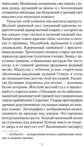 Книга Монтгомери Л. М.: Голубой замок купить,NaN