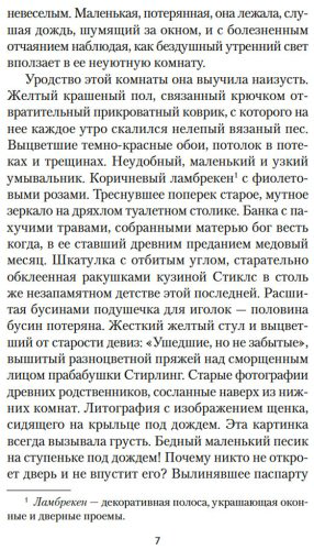 Книга Монтгомери Л. М.: Голубой замок купить,NaN