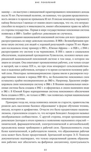 Книга Гильен М.: Вне поколений: Новые правила работы и жизни купить,NaN