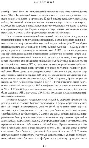 Книга Гильен М.: Вне поколений: Новые правила работы и жизни купить,NaN
