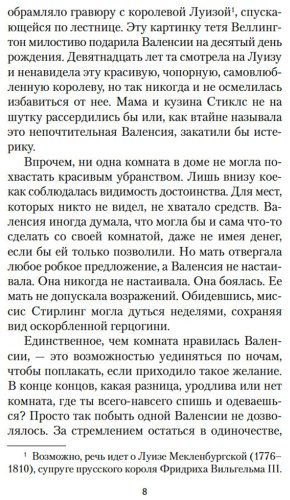 Книга Монтгомери Л. М.: Голубой замок купить,NaN
