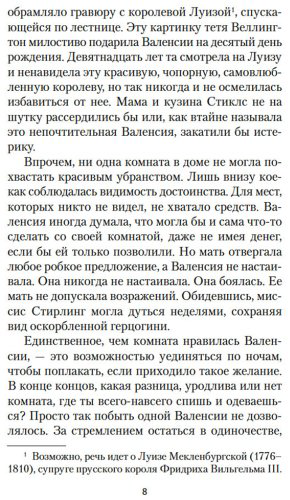 Книга Монтгомери Л. М.: Голубой замок купить,NaN