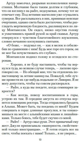 Книга Войнич Э. Л.: Овод купить,NaN