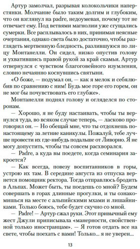 Книга Войнич Э. Л.: Овод купить,NaN