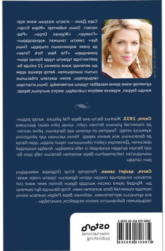 Книга Джио С.: Қаражидек піскен қыс купить,NaN
