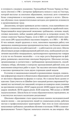 Книга Гильен М.: Вне поколений: Новые правила работы и жизни купить,NaN