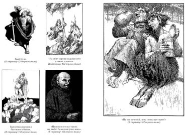 Книга Рабле Ф.: Гаргантюа и Пантагрюэль (с иллюстрациями, комплект в 2 томах) купить,NaN