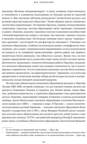 Книга Гильен М.: Вне поколений: Новые правила работы и жизни купить,NaN
