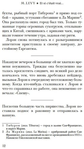 Книга Леви М.: Между небом и землей купить,NaN