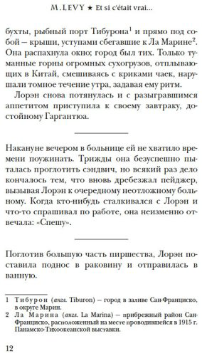 Книга Леви М.: Между небом и землей купить,NaN