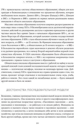 Книга Гильен М.: Вне поколений: Новые правила работы и жизни купить,NaN