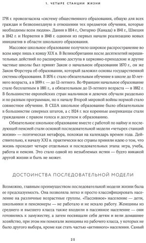 Книга Гильен М.: Вне поколений: Новые правила работы и жизни купить,NaN