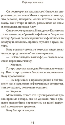 Книга Кавагути Т.: Кофе еще не остыл. Новые истории из волшебного кафе купить,NaN
