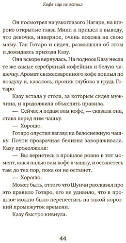 Книга Кавагути Т.: Кофе еще не остыл. Новые истории из волшебного кафе купить,NaN