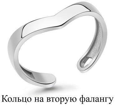 Кольцо AQUAMARINE 57021 размер 13.5 вес 1.04 г серебро, без вставок купить,17442
