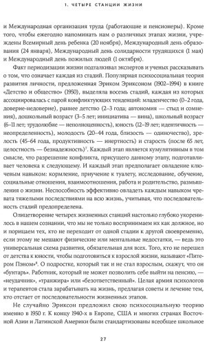 Книга Гильен М.: Вне поколений: Новые правила работы и жизни купить,NaN