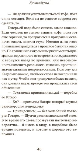 Книга Кавагути Т.: Кофе еще не остыл. Новые истории из волшебного кафе купить,NaN