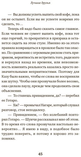 Книга Кавагути Т.: Кофе еще не остыл. Новые истории из волшебного кафе купить,NaN
