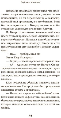 Книга Кавагути Т.: Кофе еще не остыл. Новые истории из волшебного кафе купить,NaN