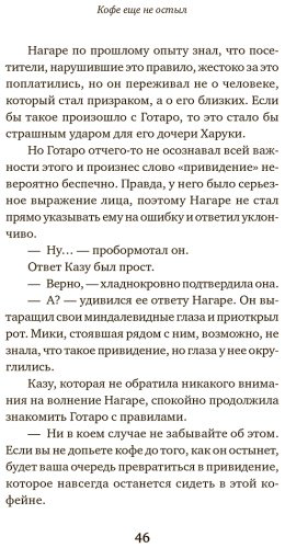 Книга Кавагути Т.: Кофе еще не остыл. Новые истории из волшебного кафе купить,NaN