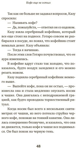 Книга Кавагути Т.: Кофе еще не остыл. Новые истории из волшебного кафе купить,NaN