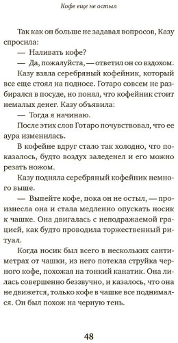 Книга Кавагути Т.: Кофе еще не остыл. Новые истории из волшебного кафе купить,NaN