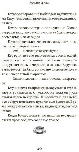 Книга Кавагути Т.: Кофе еще не остыл. Новые истории из волшебного кафе купить,NaN