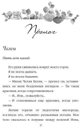 Книга Хартманн Дж.: Идеальный дуэт. Ария 1 купить,NaN