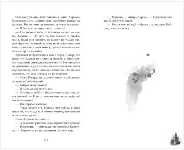 Книга Райнер А.: Лорд Громового Утеса купить,NaN