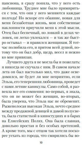 Книга Саган Ф.: Здравствуй, грусть! купить,NaN