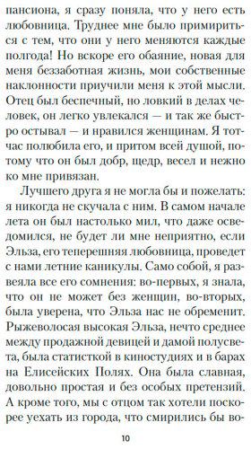Книга Саган Ф.: Здравствуй, грусть! купить,NaN