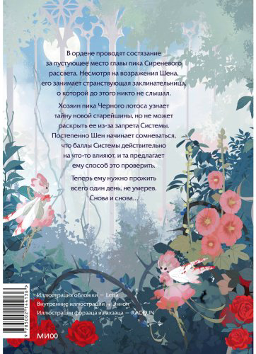 Книга Моргот Э.: Злодейский путь!.. Том 4 купить,NaN