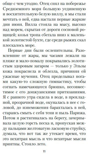 Книга Саган Ф.: Здравствуй, грусть! купить,NaN