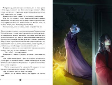 Книга Моргот Э.: Злодейский путь!.. Том 4 купить,NaN