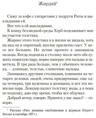 Книга Карвер Р.: Да помолчи уже, наконец. О чем мы говорим, когда говорим о любви купить,NaN