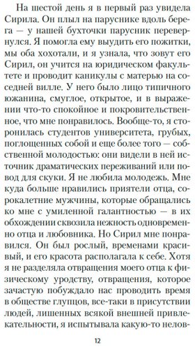 Книга Саган Ф.: Здравствуй, грусть! купить,NaN