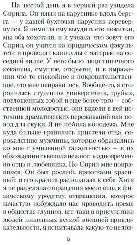 Книга Саган Ф.: Здравствуй, грусть! купить,NaN