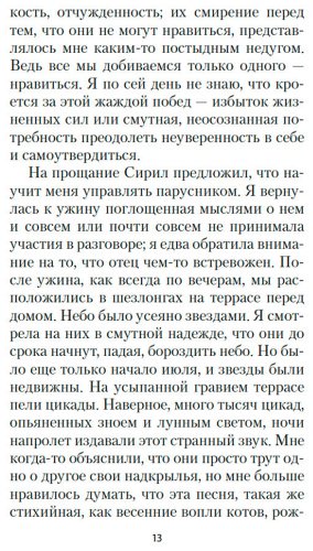Книга Саган Ф.: Здравствуй, грусть! купить,NaN