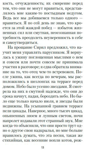 Книга Саган Ф.: Здравствуй, грусть! купить,NaN