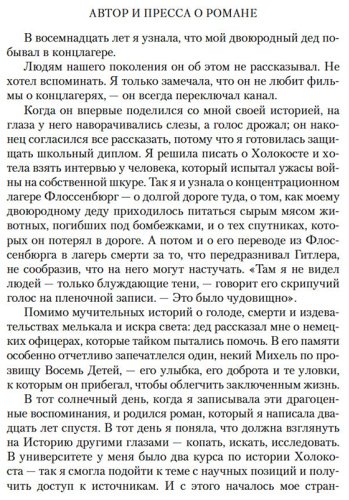 Книга Рамунно О.: Мальчик, который рисовал тени купить,NaN