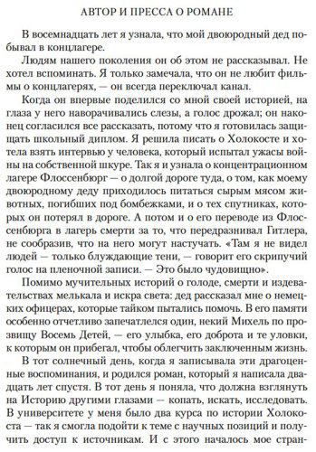 Книга Рамунно О.: Мальчик, который рисовал тени купить,NaN