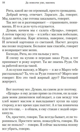Книга Карвер Р.: Да помолчи уже, наконец. О чем мы говорим, когда говорим о любви купить,NaN