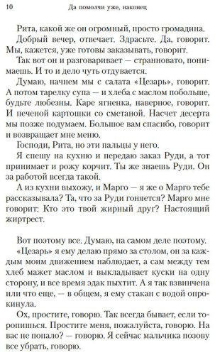 Книга Карвер Р.: Да помолчи уже, наконец. О чем мы говорим, когда говорим о любви купить,NaN