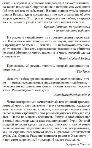 Книга Рамунно О.: Мальчик, который рисовал тени купить,NaN