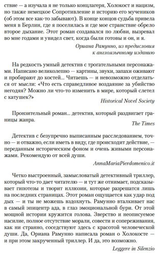 Книга Рамунно О.: Мальчик, который рисовал тени купить,NaN