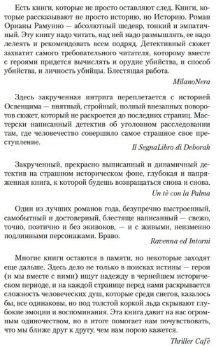 Книга Рамунно О.: Мальчик, который рисовал тени купить,NaN